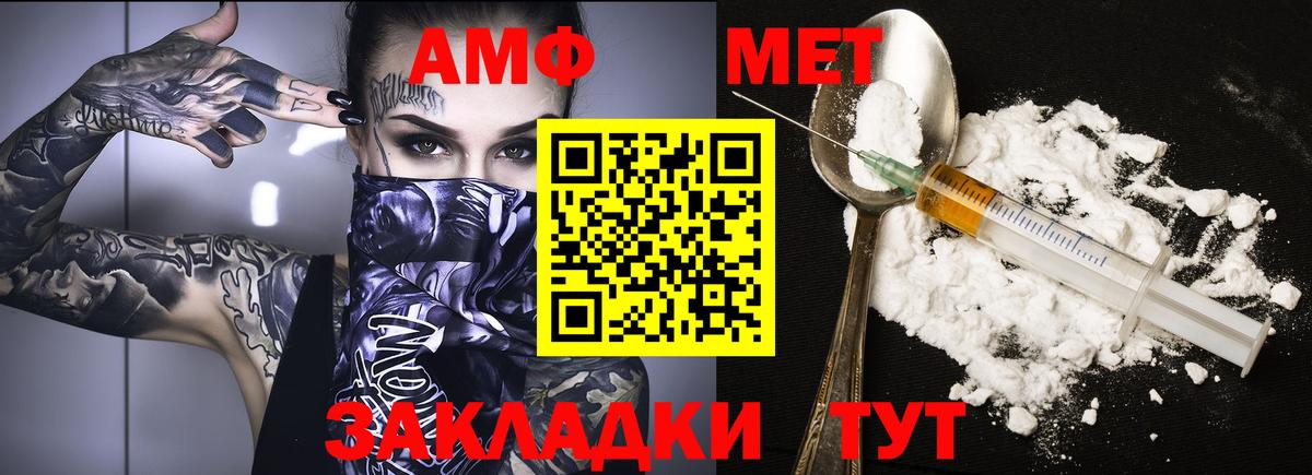 Amphetamine  Амфетамин Premium  Вход с VPN  Малоярославец 