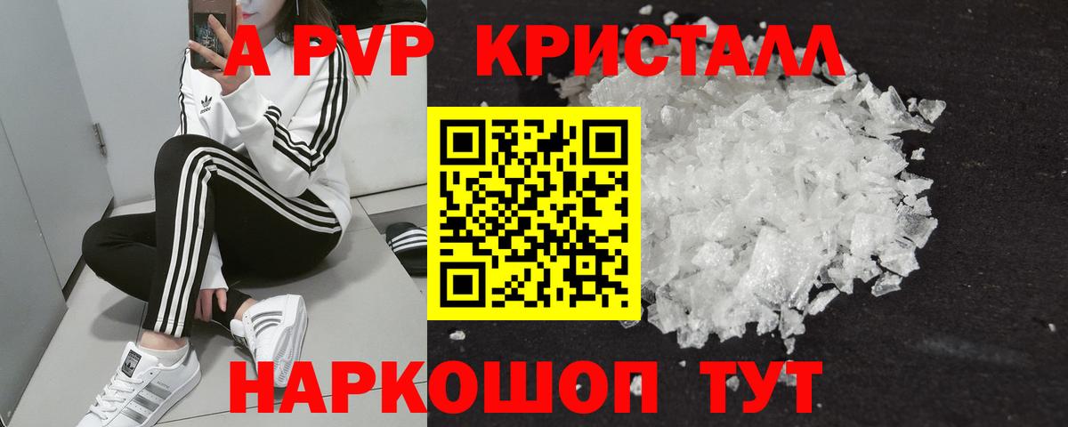 Малоярославец  Alpha-PVP СК КРИС  закладки  Вход с VPN  APVP мука  Alpha-PVP крисы CK 