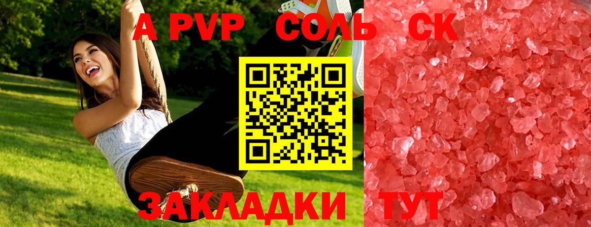 APVP мука Малоярославец