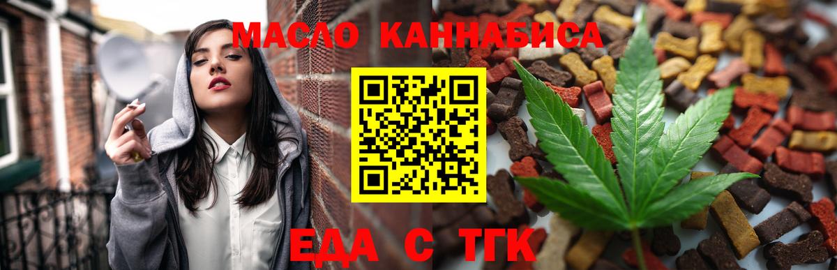 Cannafood конопля  Вход с VPN  Малоярославец 