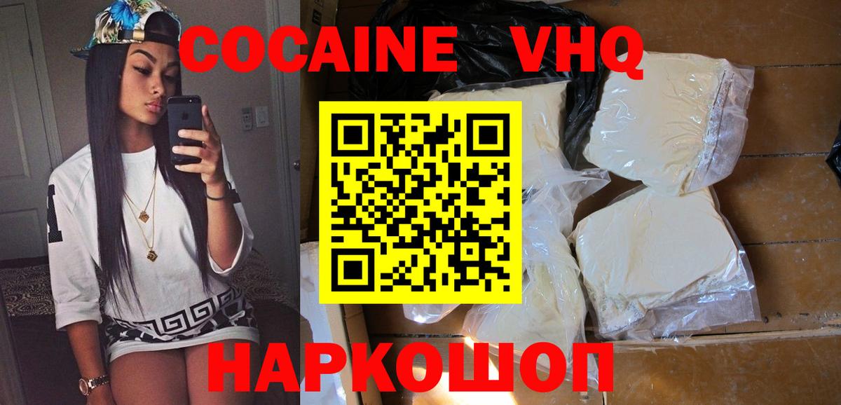 COCAIN Перу  Вход с VPN  Малоярославец  Cocaine 99% 