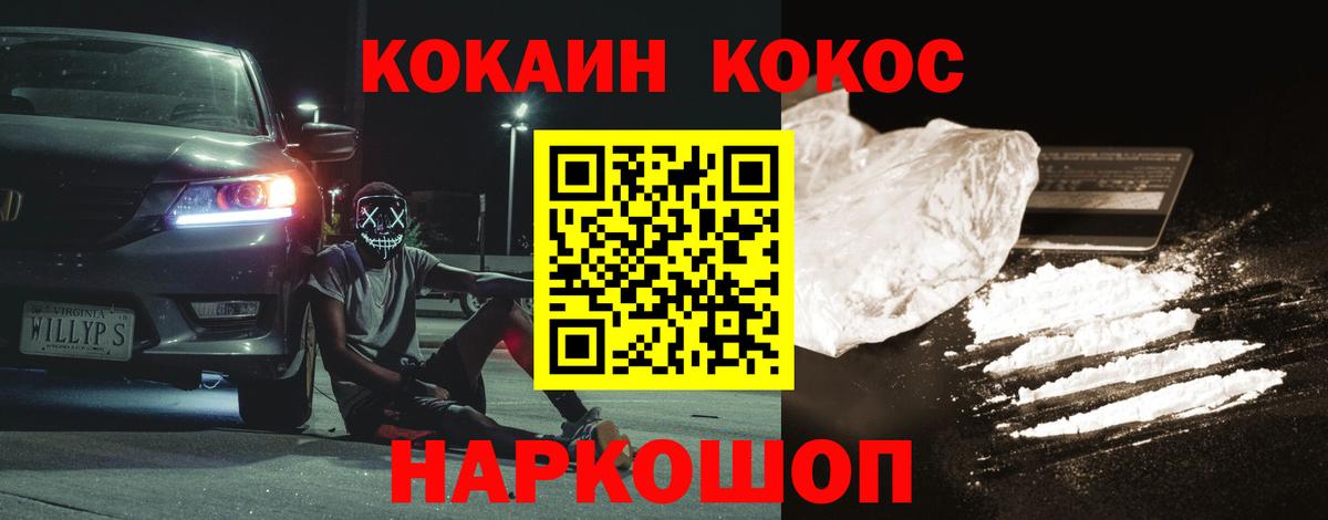 Кокаин VHQ Малоярославец