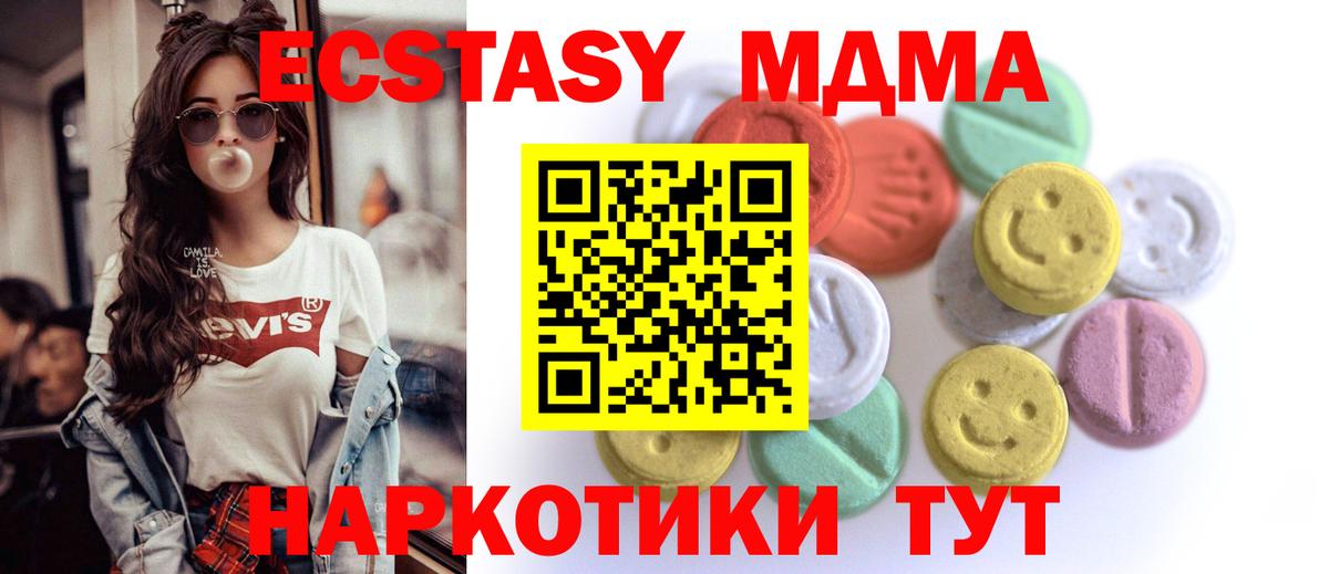 Малоярославец  Ecstasy Cube  Экстази  Вход с VPN 