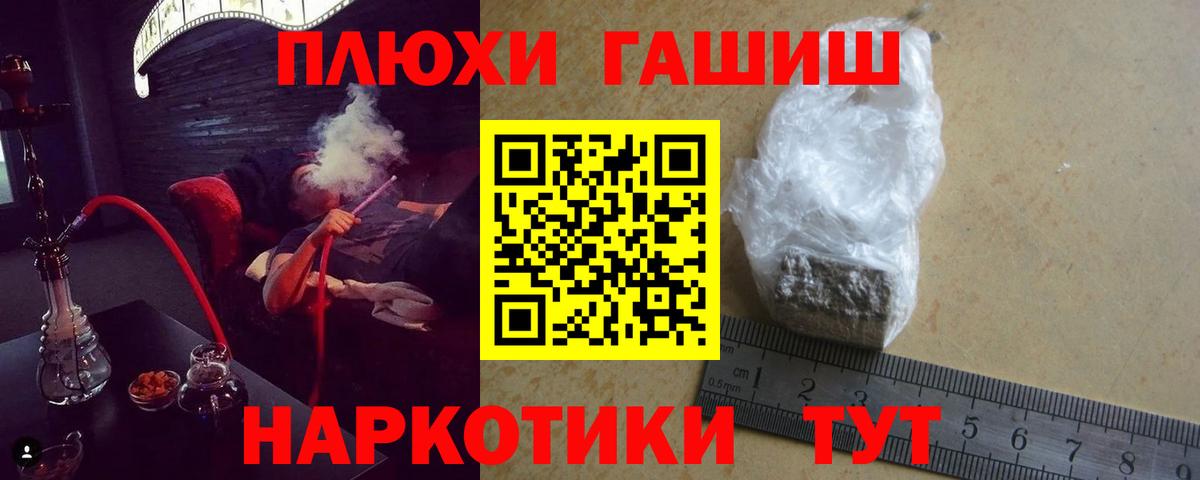 Малоярославец  ГАШИШ 40% ТГК  Вход с VPN  Гашиш  ГАШ AMNESIA HAZE 