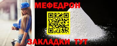 меф VHQ Дубна