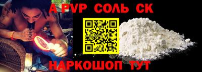 соль ск Донецк