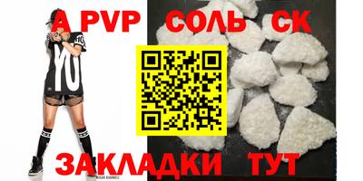 соль ск Донецк