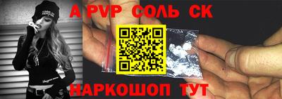 соль ск Донецк