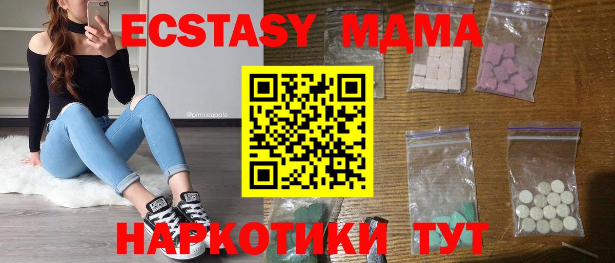 МДМА молли  Вход с VPN  MDMA  Малоярославец 