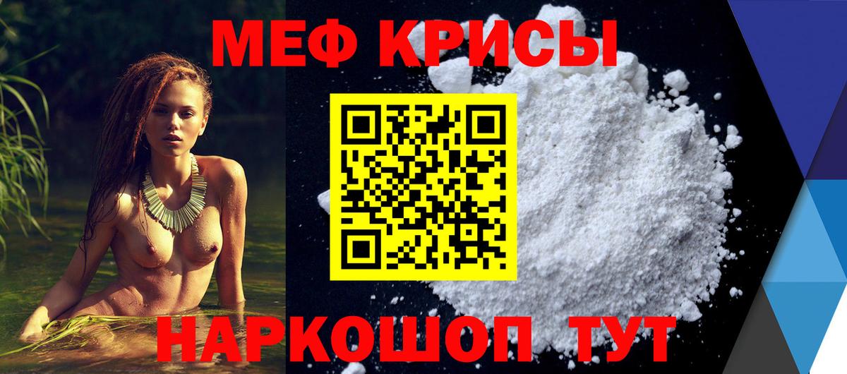 где продают   Мефедрон mephedrone  Малоярославец  Вход с VPN  МЯУ-МЯУ 4 MMC 