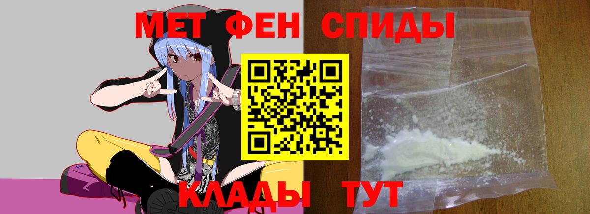 Метамфетамин винт Малоярославец