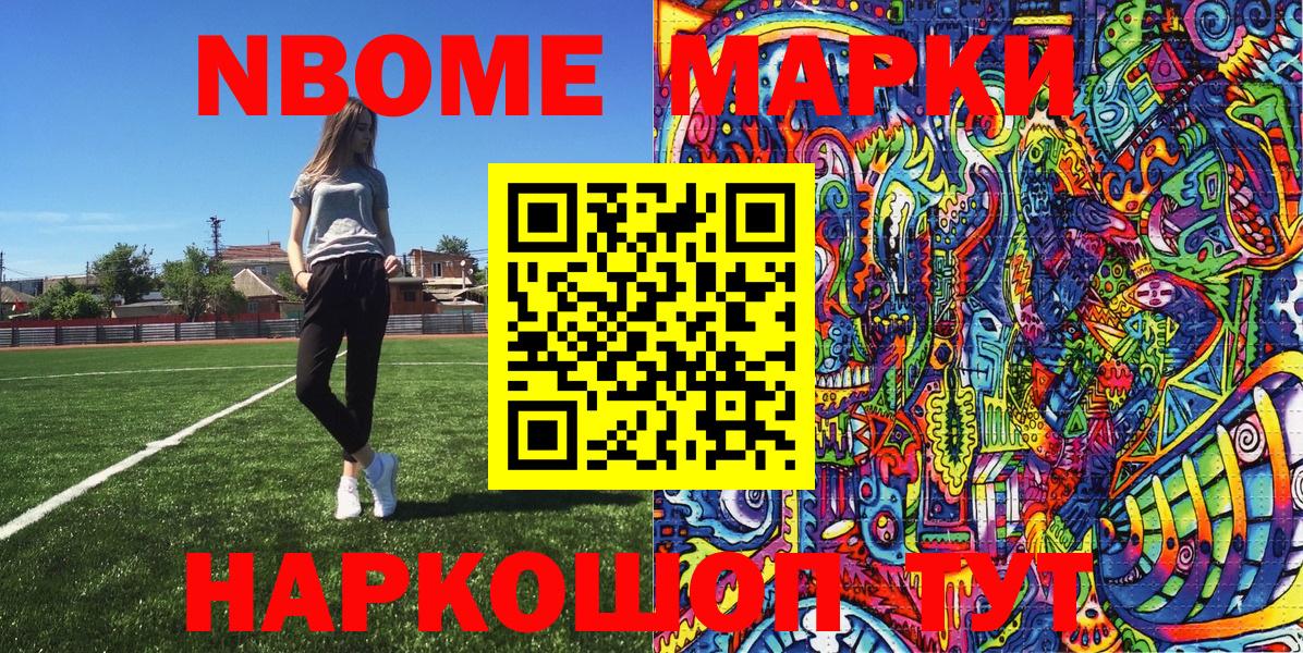 Марки N-bome  Вход с VPN  Малоярославец  Марки 25I-NBOMe 1,8мг  Марки 25I-NBOMe 1,8мг 