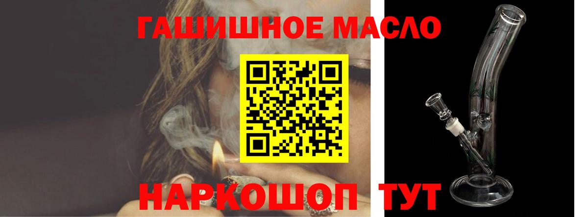 ТГК вейп  Вход с VPN  ТГК концентрат  Малоярославец 